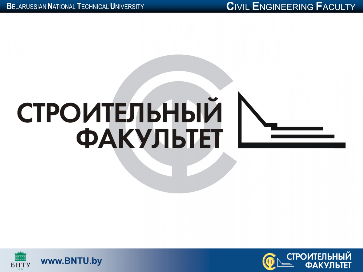 Колледж бнту. БНТУ строительный Факультет. Болгарское национальное Телевидение логотип.